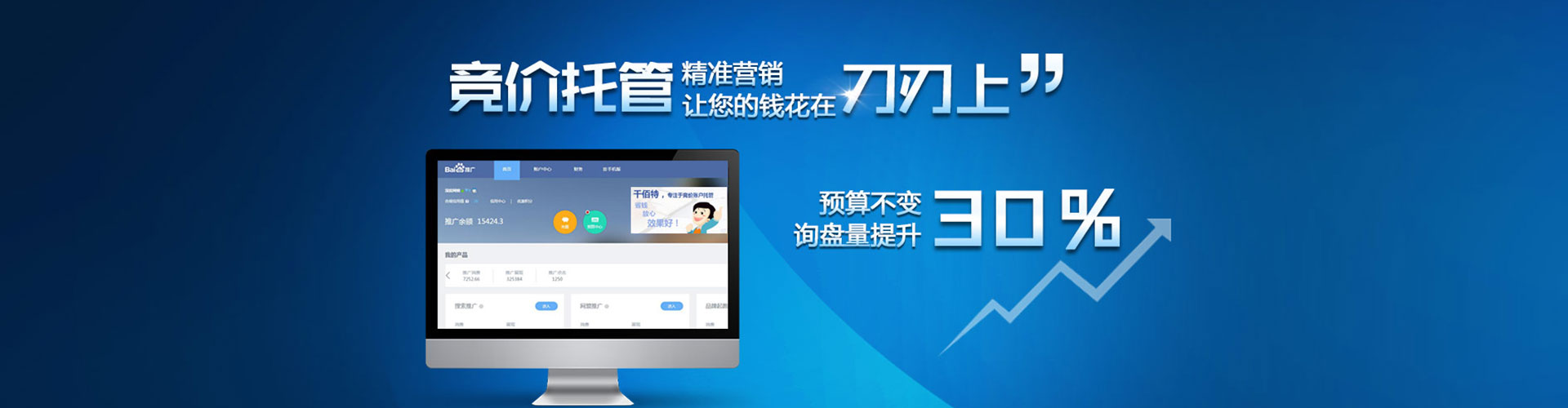 双阳百度推广竞价